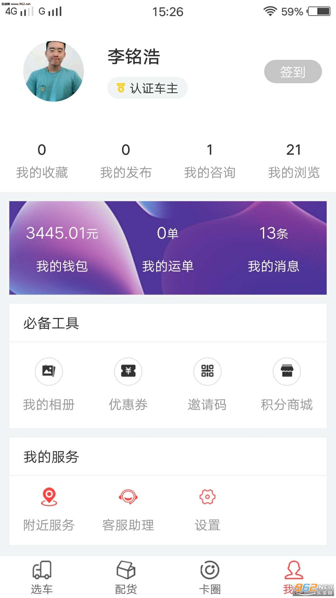 ������app�ٷ���v1.9��ͼ0
