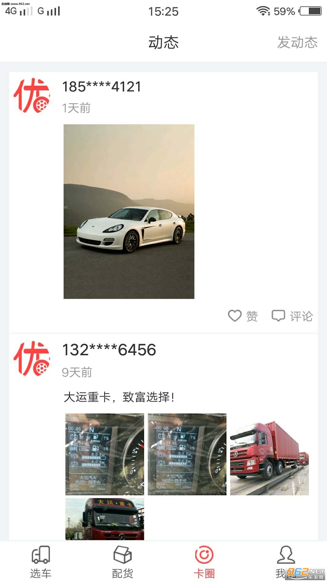 ������app�ٷ���v1.9��ͼ2