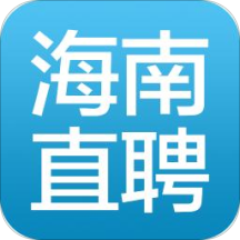 海南直聘官方版最新版