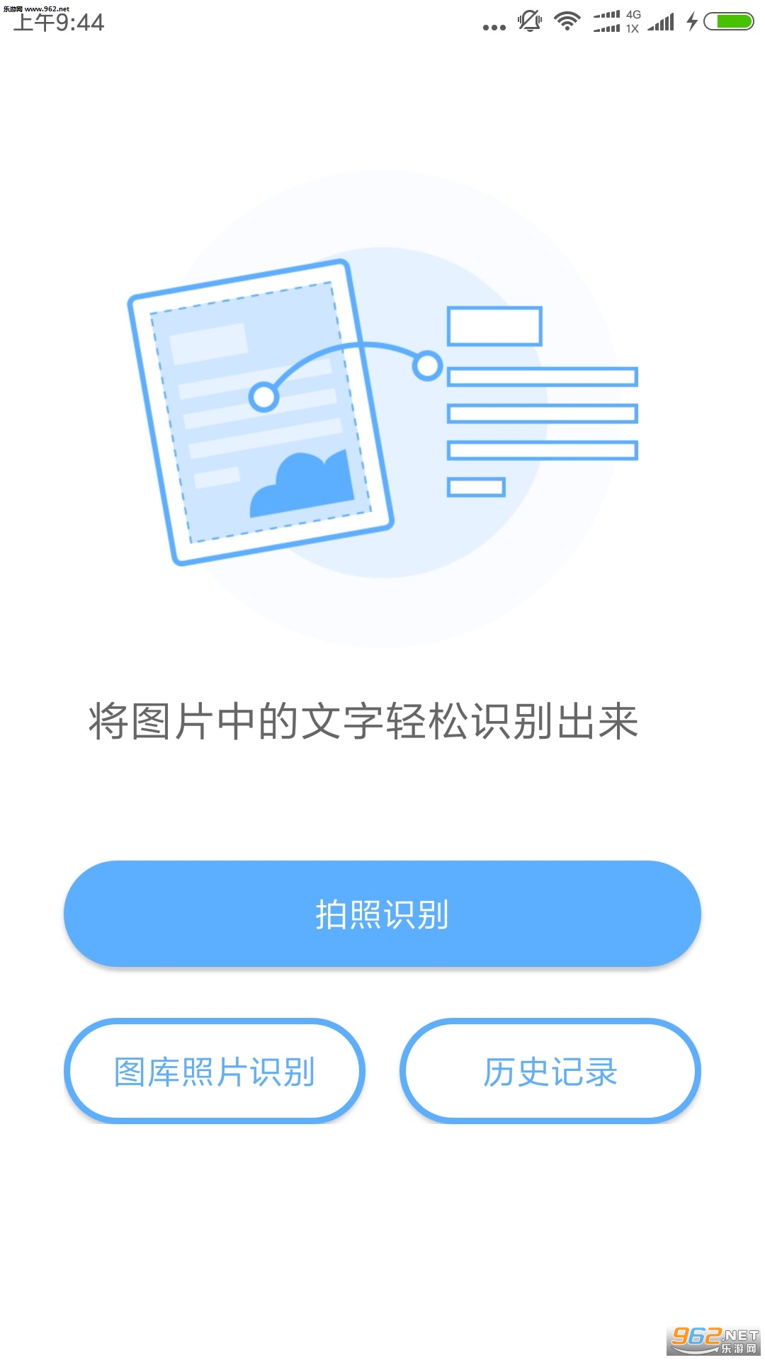 ����ʶ��appv1.2.0��ͼ0