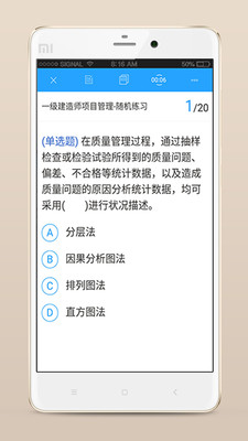��������appv0.0.8��ͼ2