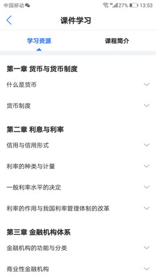 ��ѧappv3.2.0��ͼ1