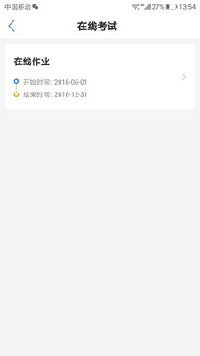 ��ѧappv3.2.0��ͼ2