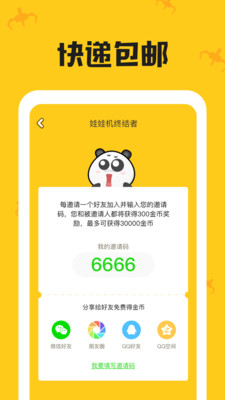 ���޻��ս��߰�׿���ͼ3