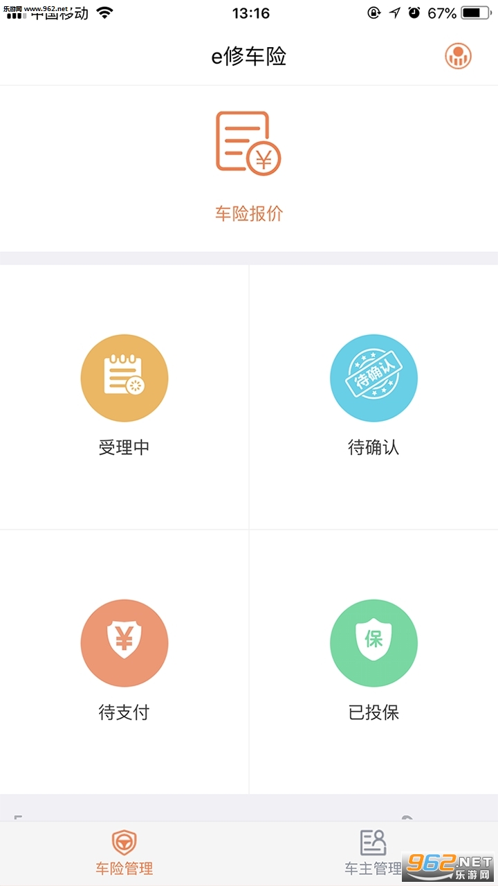 e�޳���app��׿��v1.01��ͼ2