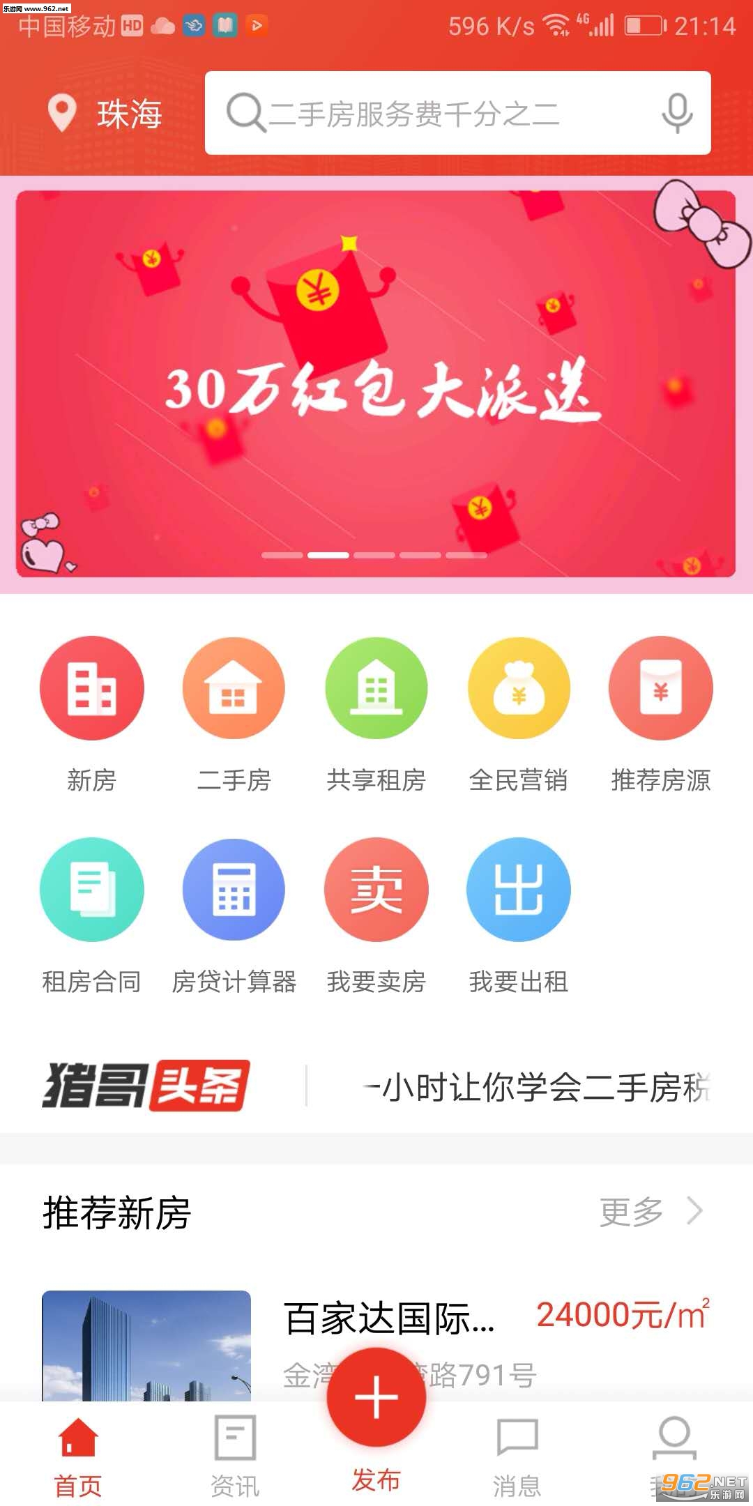 ϲ��������app�ٷ���v1.0.6��ͼ0