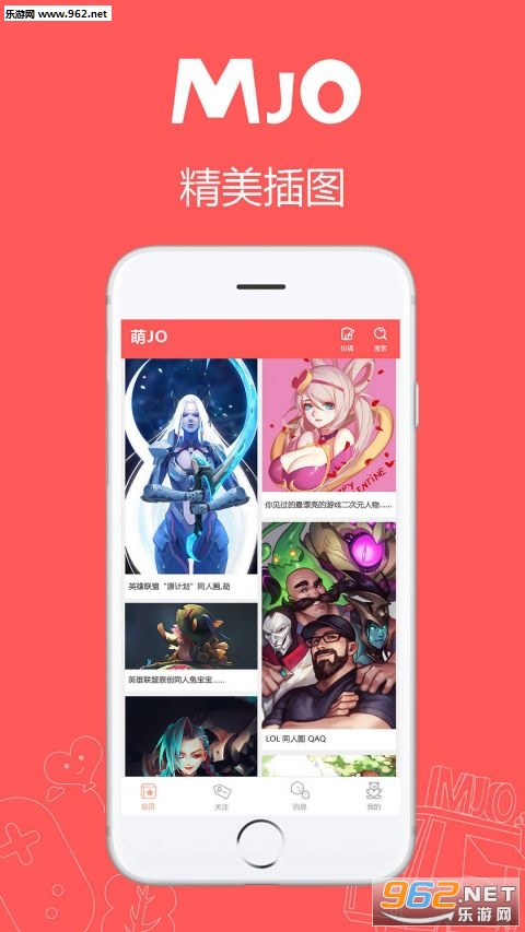 萌JO截图2
