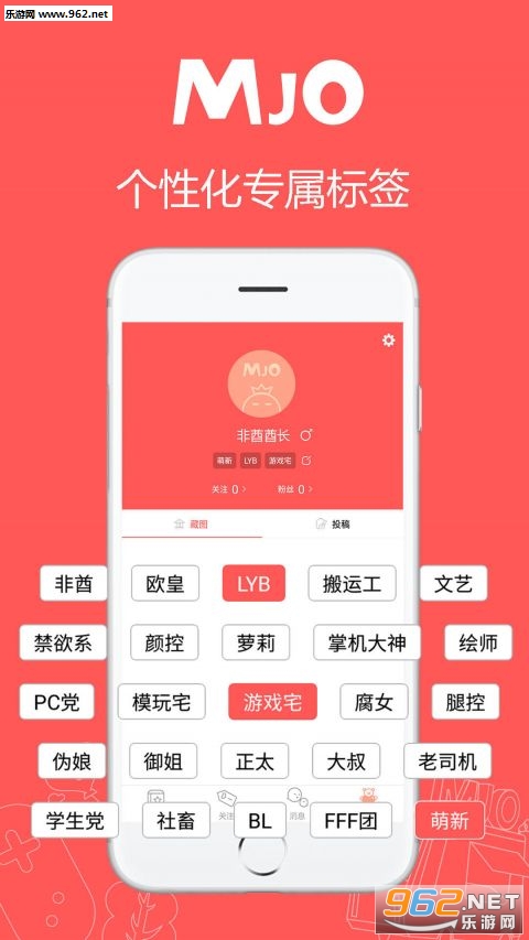 萌JO截图1