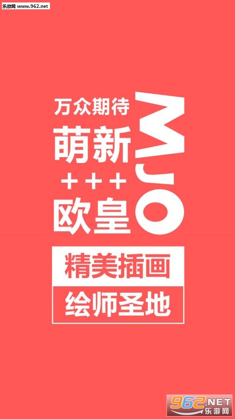 萌JO截图3