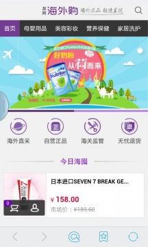 �Ѱ����⹺v3.1.0��ͼ3