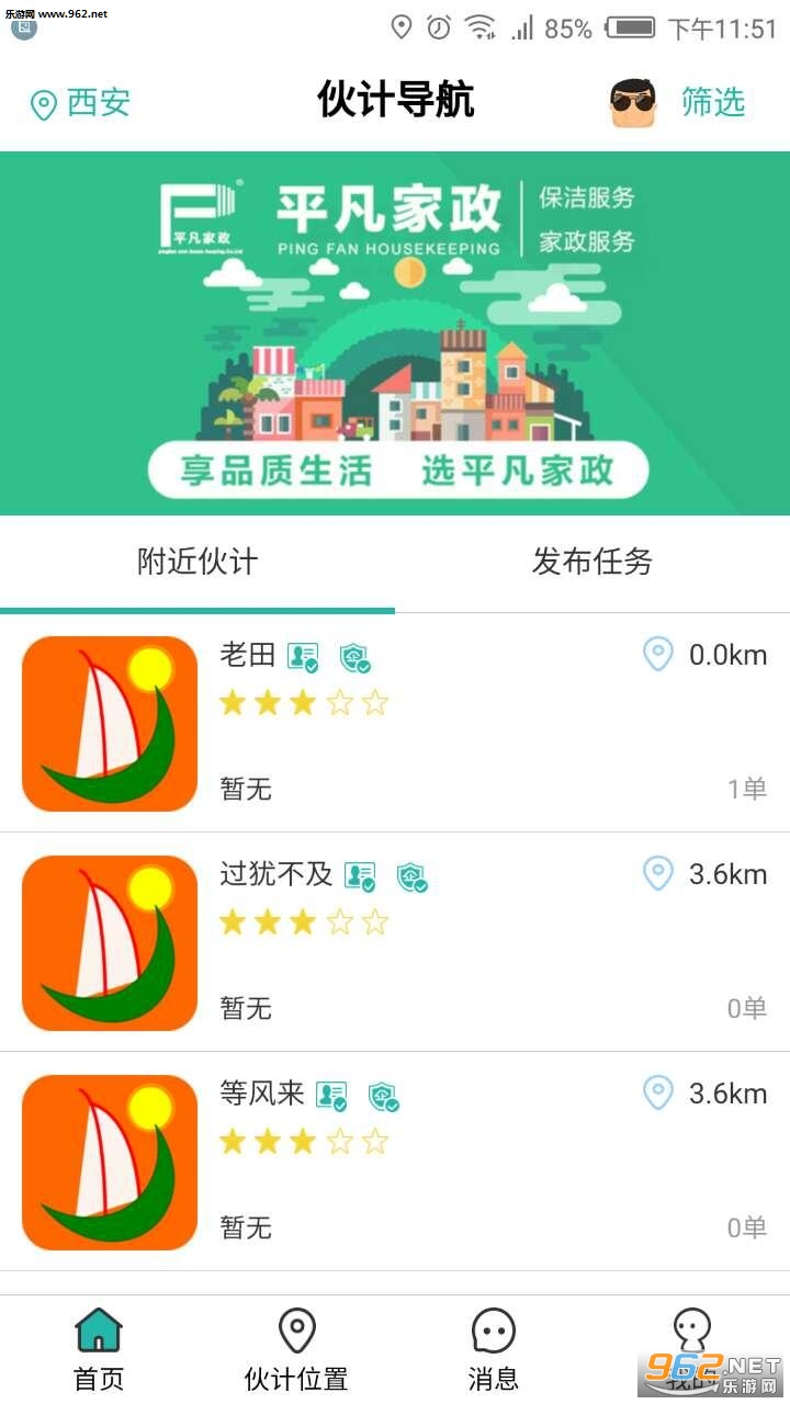�������app�ٷ���v0.2.53��ͼ0