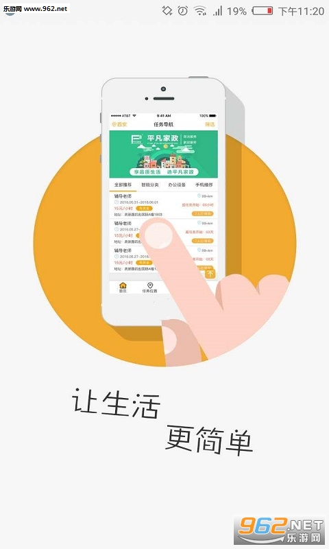 �������app�ٷ���v0.2.53��ͼ1