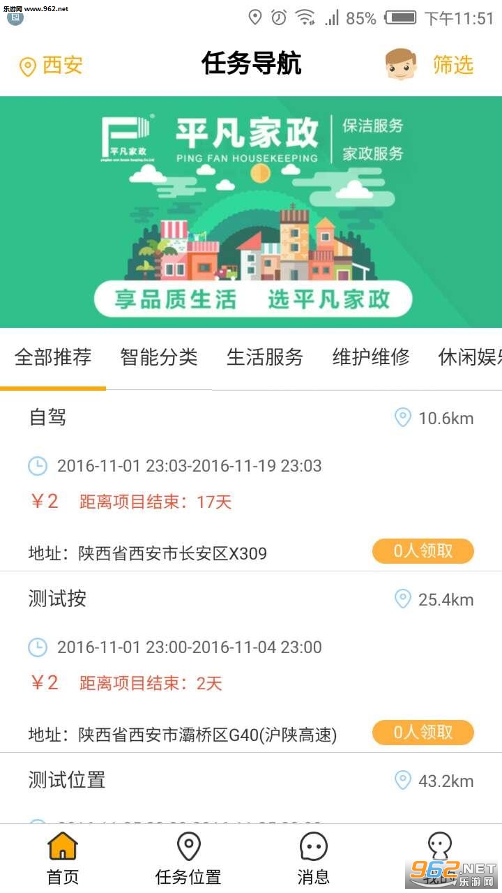 �������app�ٷ���v0.2.53��ͼ2