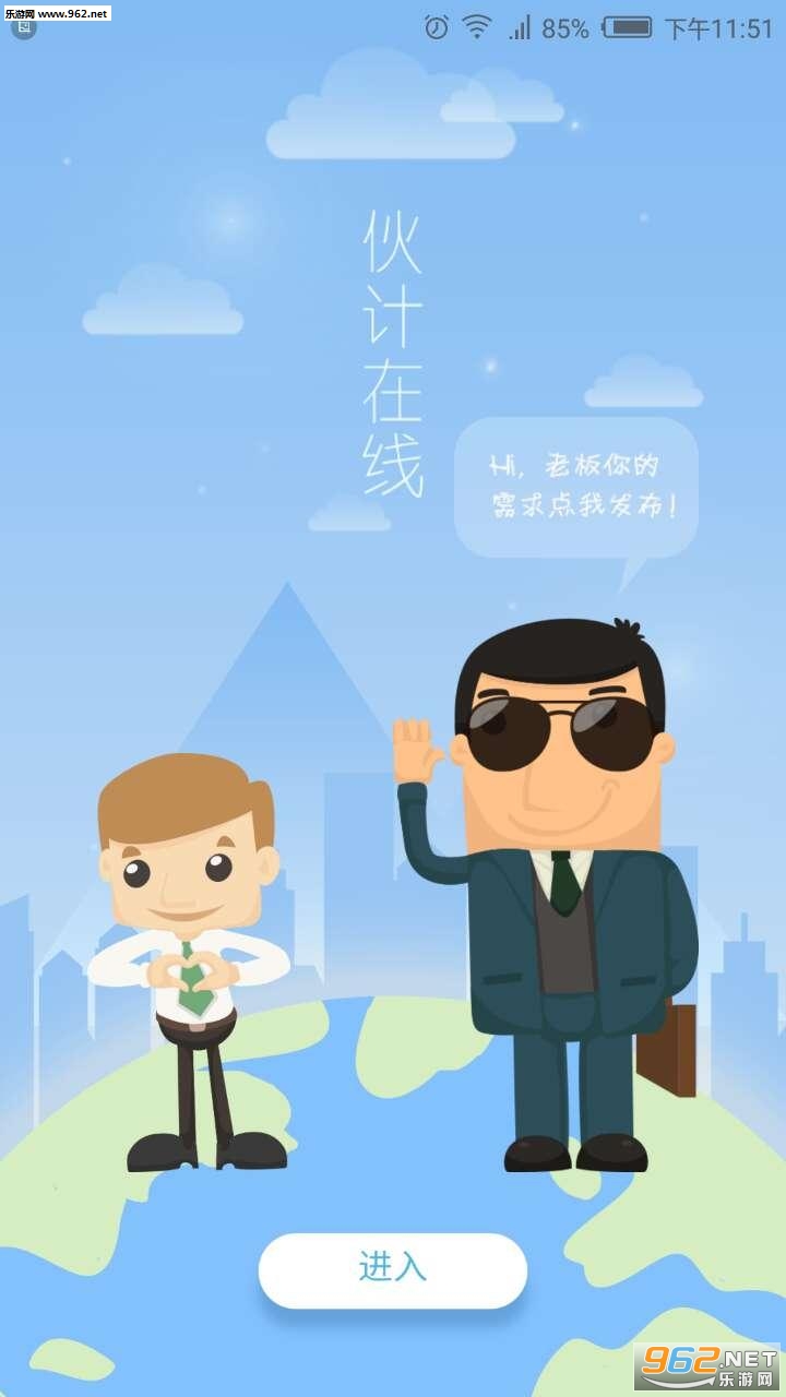 �������app�ٷ���v0.2.53��ͼ3