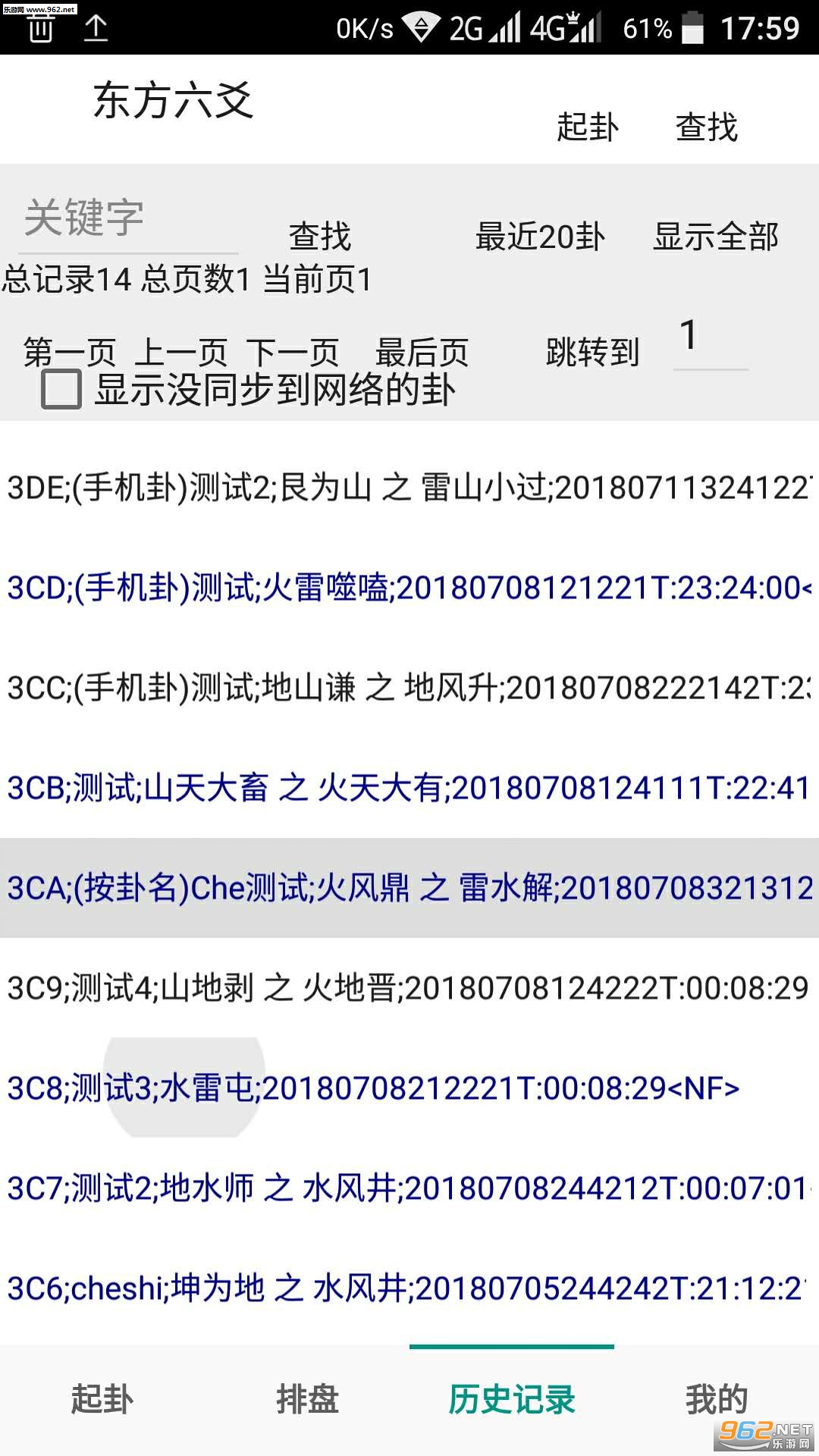 ������سappv2.1.0��ͼ2