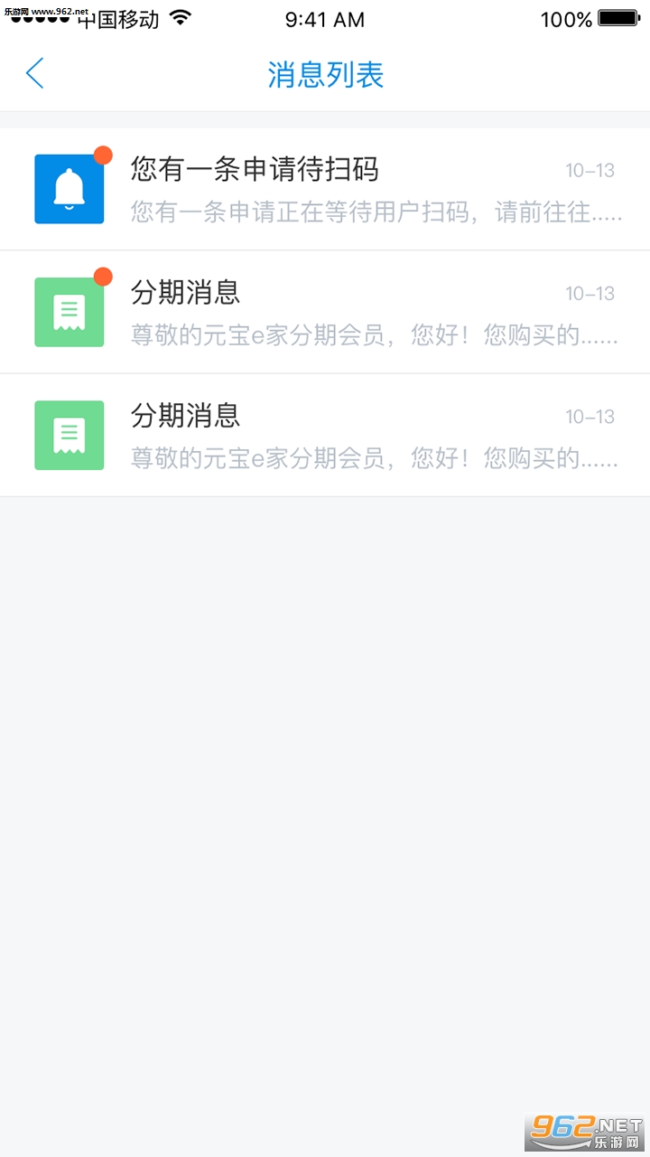 Ԫ��e���̻�appv1.7.1��ͼ0