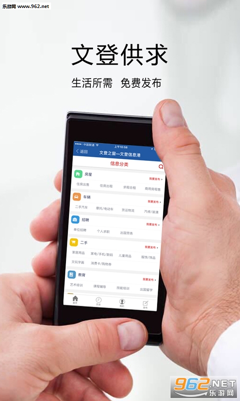 ��Ϣ��app�ٷ���v1.3.3��ͼ1