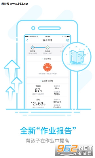 ��ҵ���Ӽҳ���׿��v1.9.7��ͼ1
