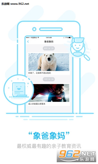 ��ҵ���Ӽҳ���׿��v1.9.7��ͼ2