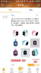 �ǻ�Դapp��ͼ2