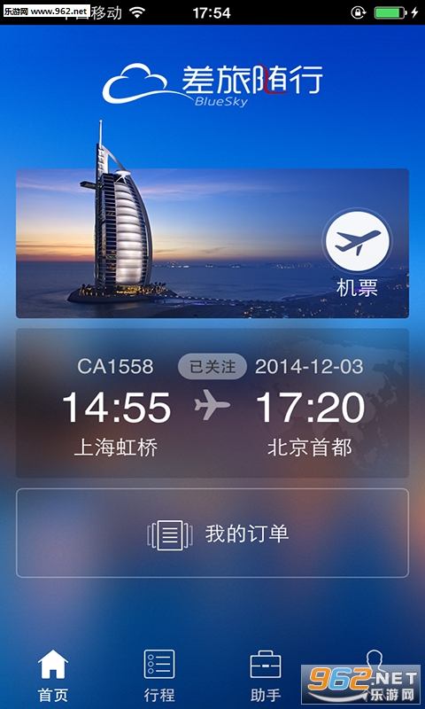 �����������°�v3.4.2��ͼ0