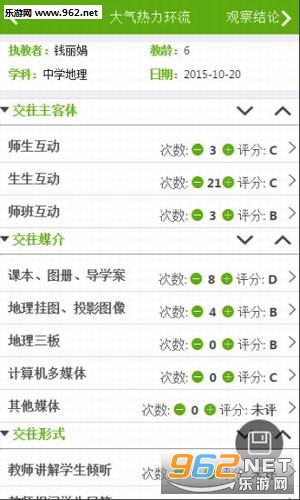 ���ù۲찲׿��v1.1.3��ͼ0