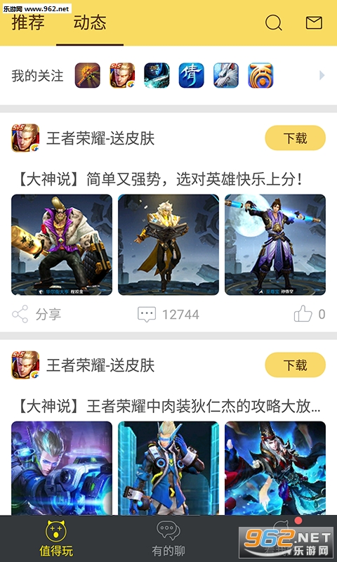 ʲôֵ���氲׿��v2.0��ͼ0