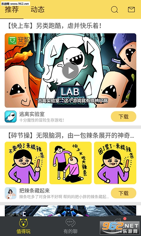 ʲôֵ���氲׿��v2.0��ͼ2