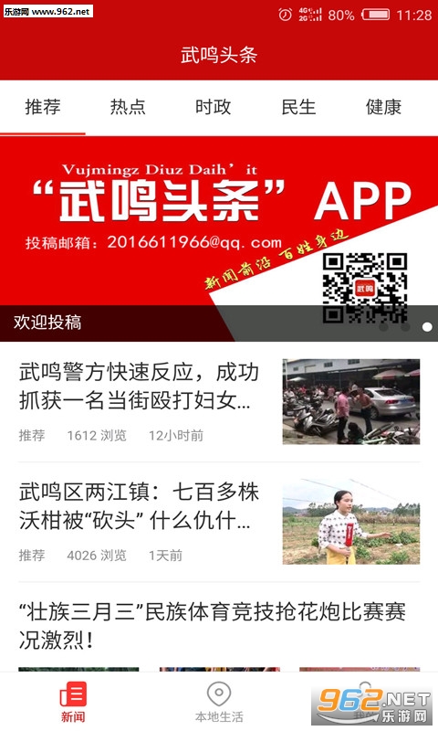 ����ͷ��appv1.3.6��ͼ1