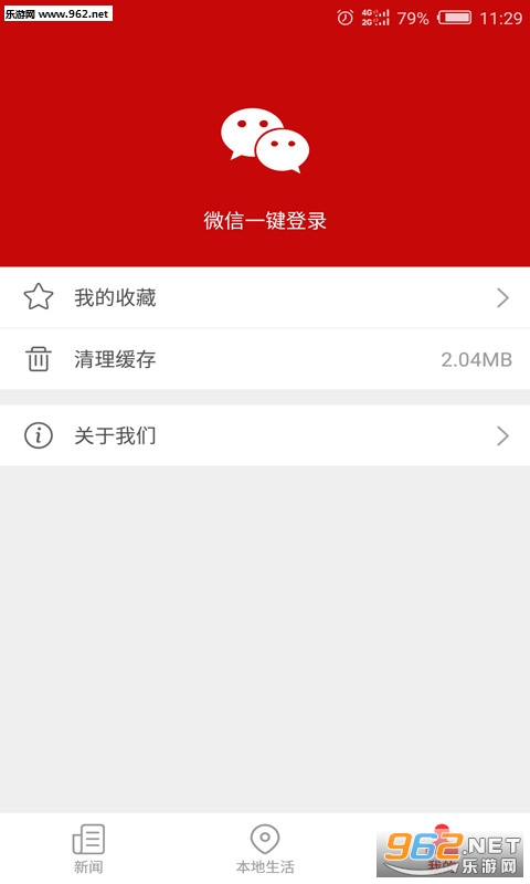 ����ͷ��appv1.3.6��ͼ2