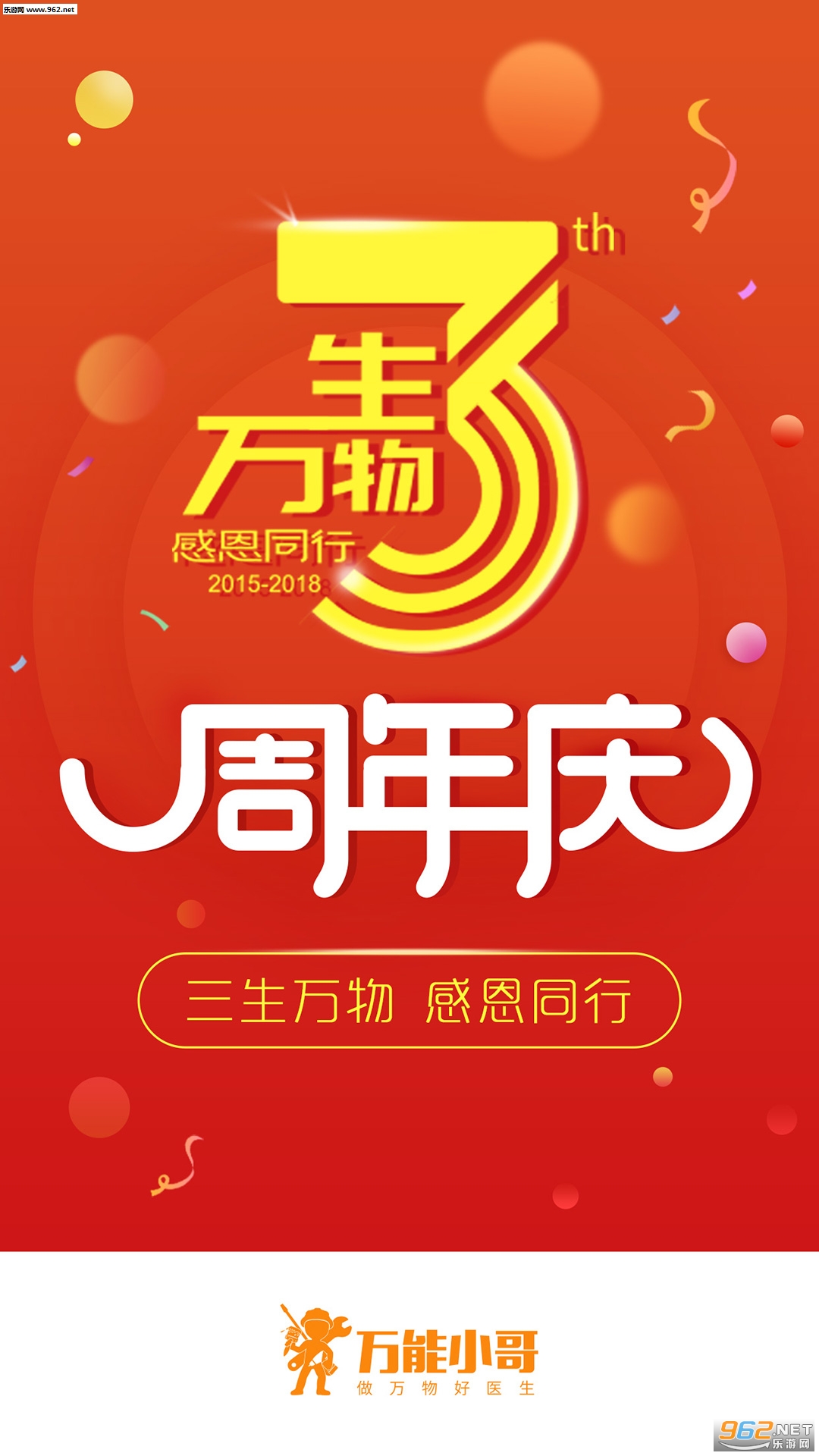 ����С��ʦ����appv2.1.5��ͼ0