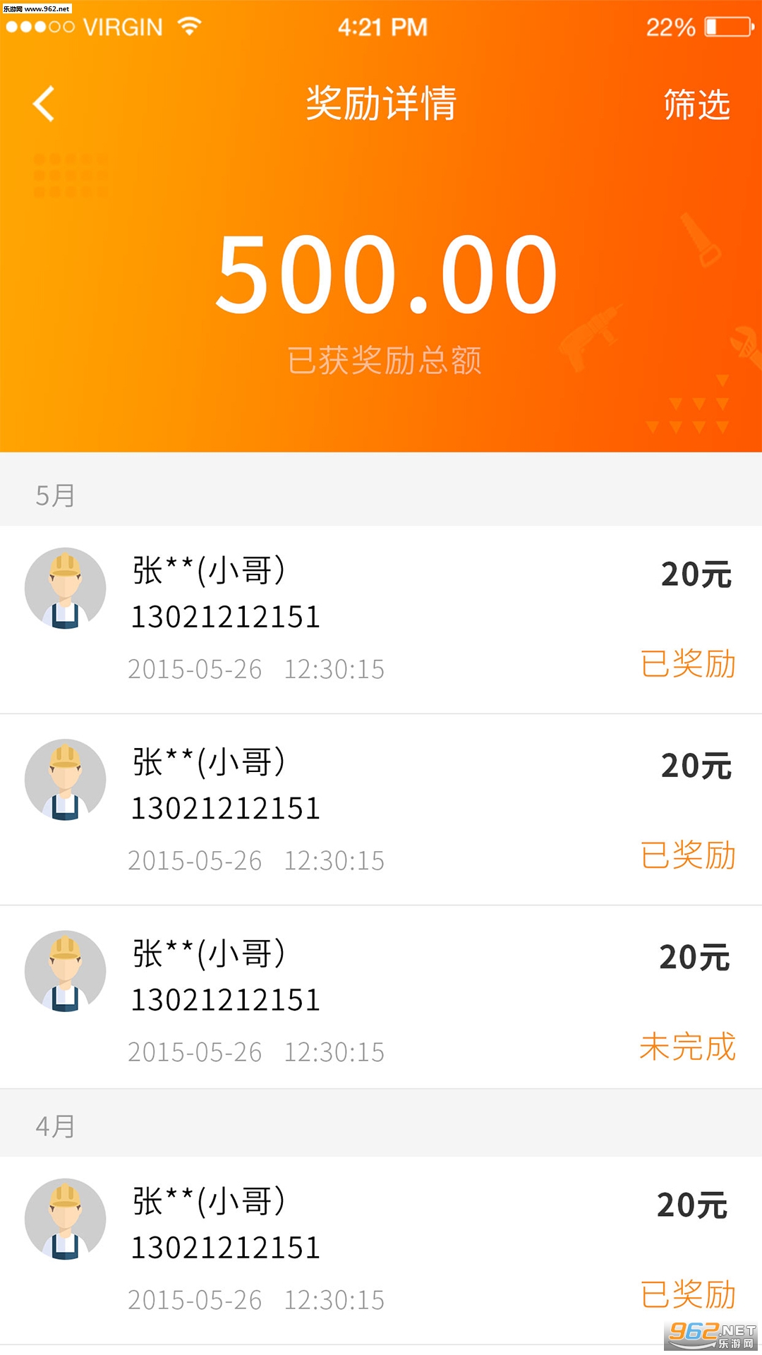����С��ʦ����appv2.1.5��ͼ3