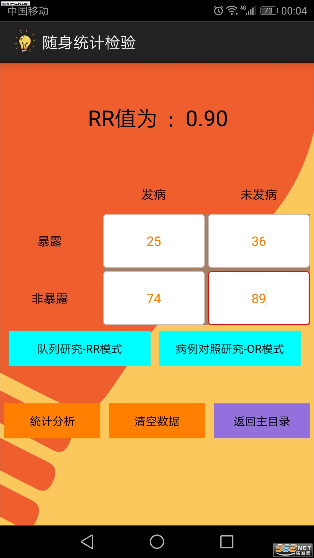 ����ͳ�Ƽ��鰲׿���ͼ1