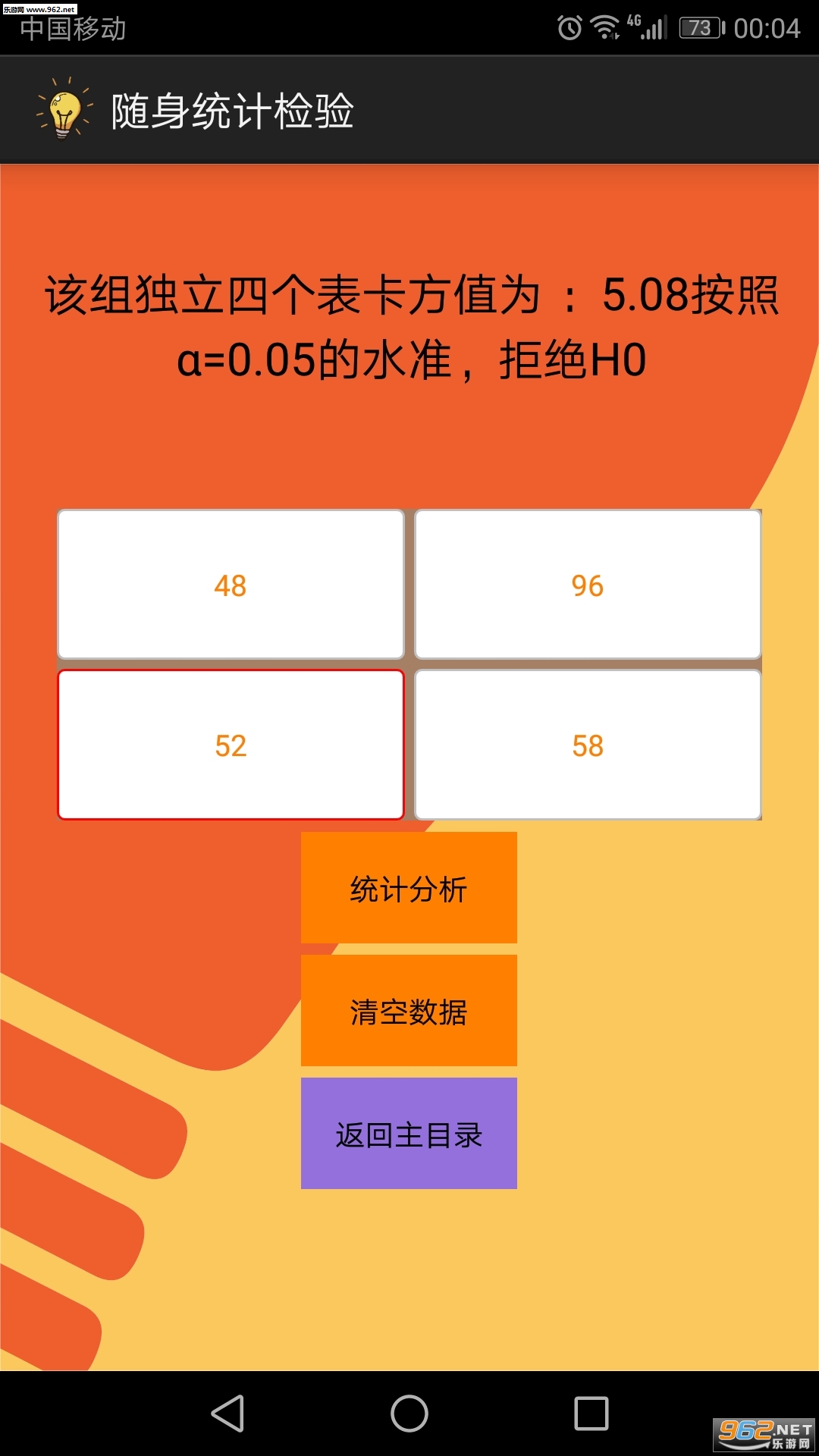 ����ͳ�Ƽ��鰲׿���ͼ2