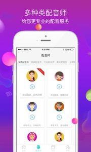 ����ʦappv3.1.2��ͼ2