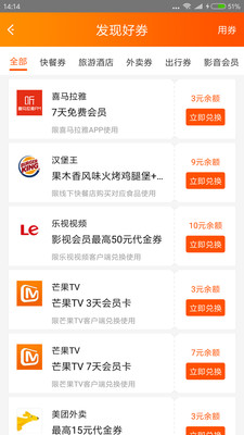 ����ʡǮappv1.0.0��ͼ1