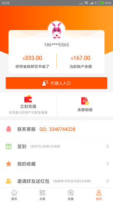 ����ʡǮappv1.0.0��ͼ3