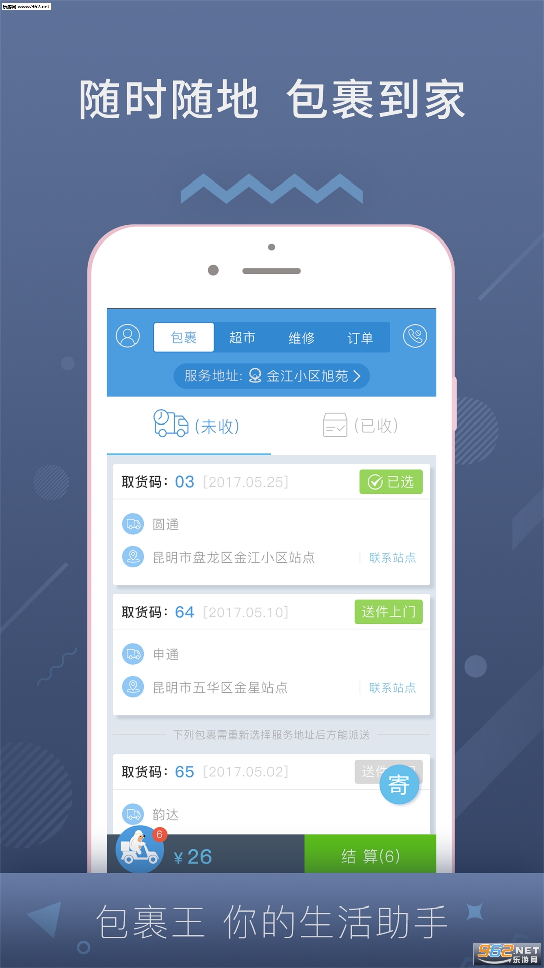 ������app�ٷ���v2.0.1��ͼ2