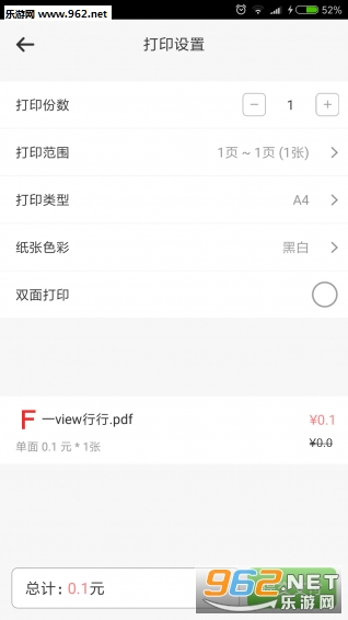 ������ӡ��׿��v2.16.1��ͼ0