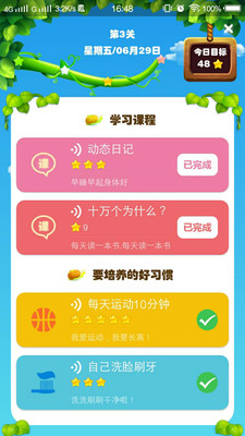 ��ţ��Ըappv1.0��ͼ4