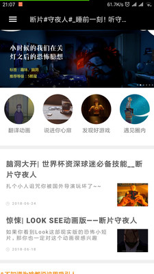 ��ҹ��˵app��ͼ0