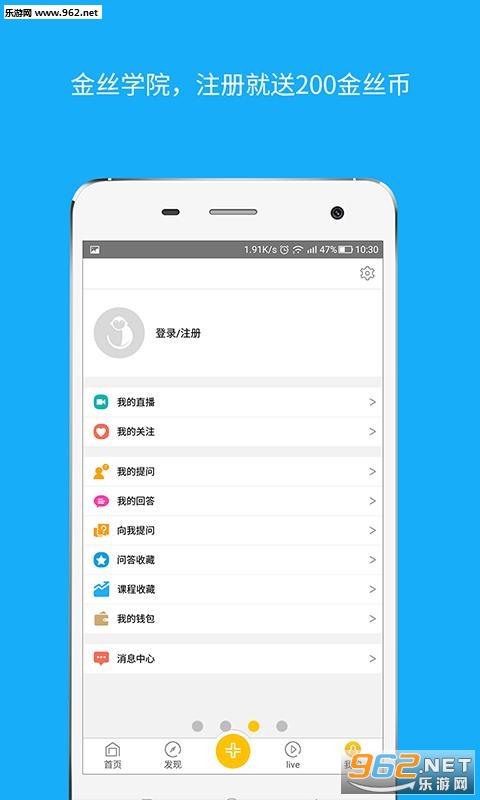 ��˿ѧԺ��׿��v1.6.4��ͼ2