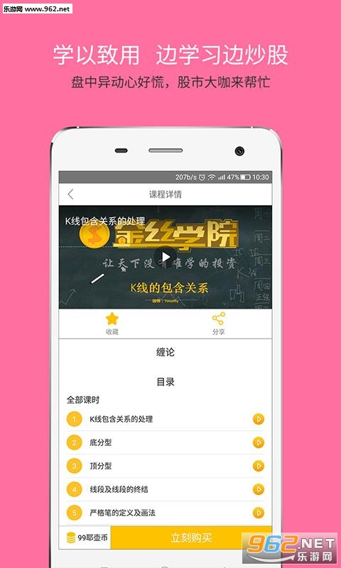 ��˿ѧԺ��׿��v1.6.4��ͼ3