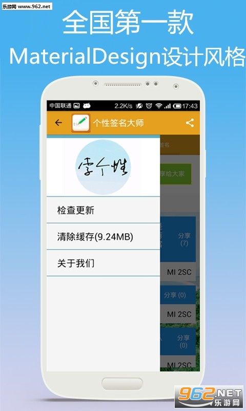 ����ǩ����ʦ�ٷ���v4.7.6��ͼ2