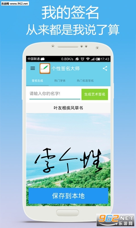 ����ǩ����ʦ�ٷ���v4.7.6��ͼ3