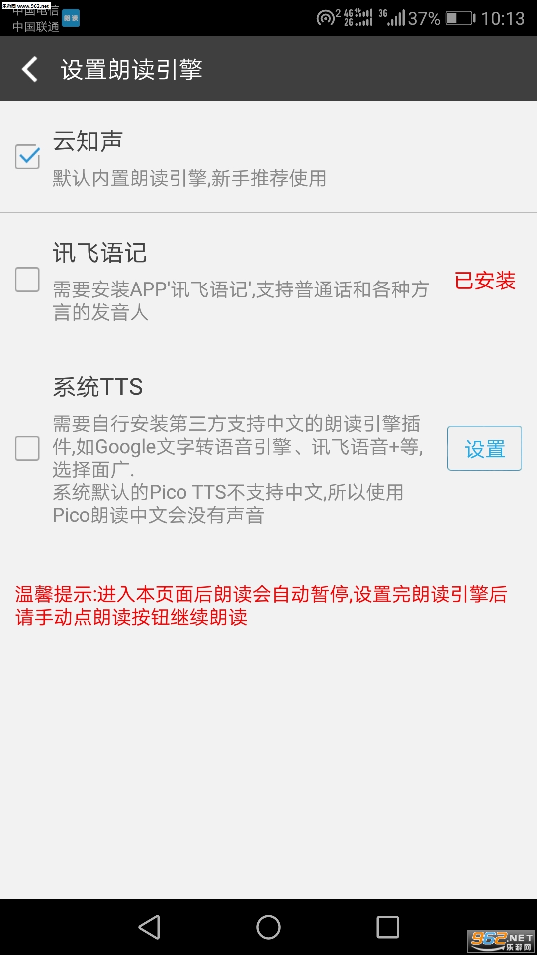 �����ʶ��������°�v2.2.8��ͼ2