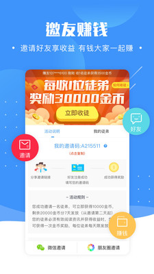���ռ��Ű�׿��v1.4.4.1��ͼ0