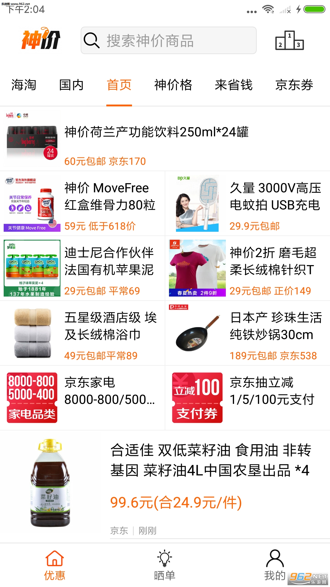 �۸���appv3.05��ͼ0