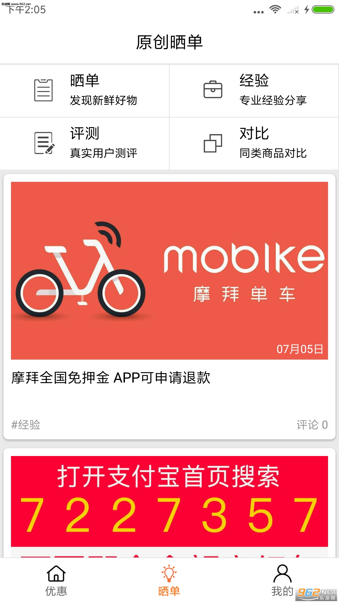 �۸���appv3.05��ͼ2