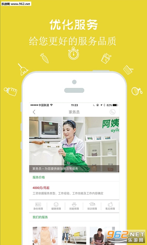 ��������appv4.0.5��ͼ2